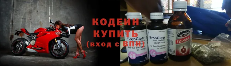 Кодеиновый сироп Lean напиток Lean (лин)  Алзамай 